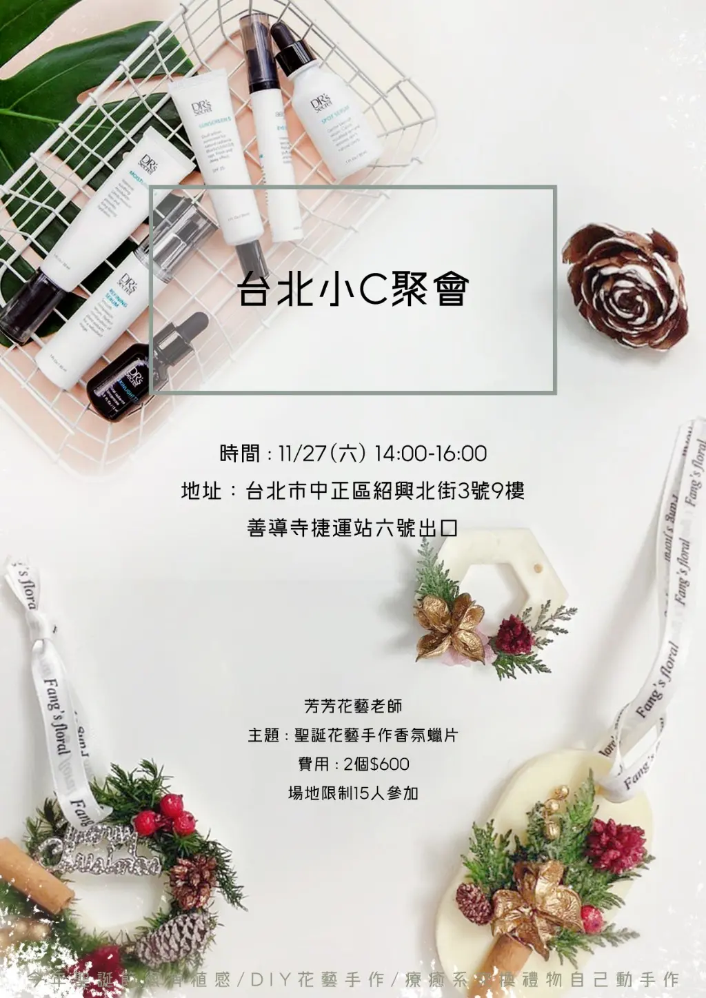 JOBALL找專家作品 [台北小C聚會] 圖片 [0]