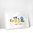 JOBALL找專家作品 [餐食品牌形象設計] 圖片 [6]