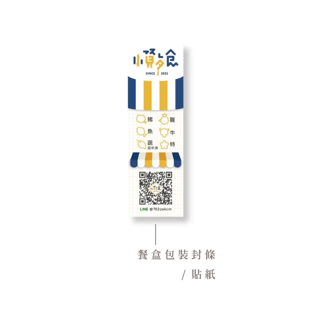 火柴盒 | JOBALL找專家