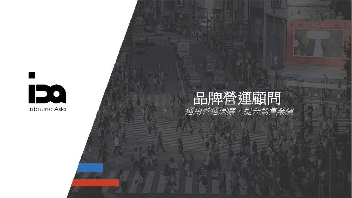 集客數據行銷 | JOBALL找專家