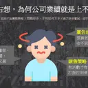 JOBALL找專家作品 [品牌營運顧問] 圖片 [10]