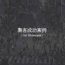 JOBALL找專家作品 [品牌營運顧問] 圖片 [5]