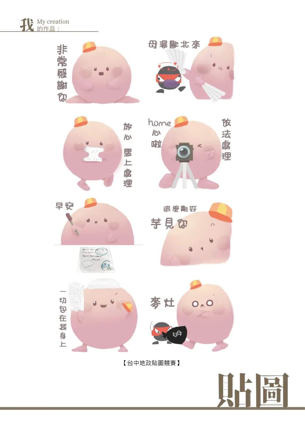 JOBALL找專家作品 [靜態作品集] 圖片 [4]