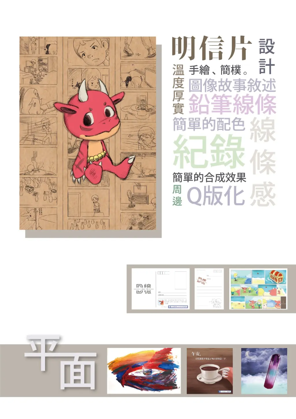 JOBALL找專家作品 [靜態作品集] 圖片 [3]