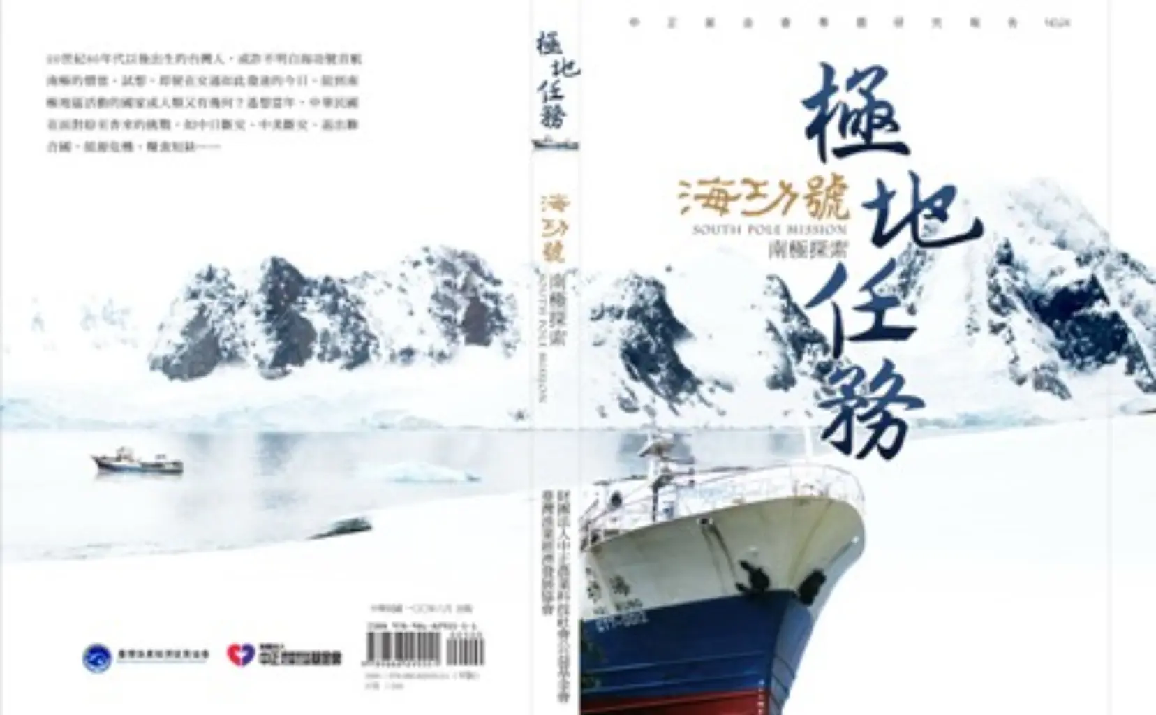 阿丹 | JOBALL找專家