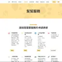 JOBALL找專家作品 [日商NYUMA代標代購網] 圖片 [0]