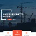 JOBALL找專家作品 [ICIAN 鈺尚營造官網] 圖片 [2]