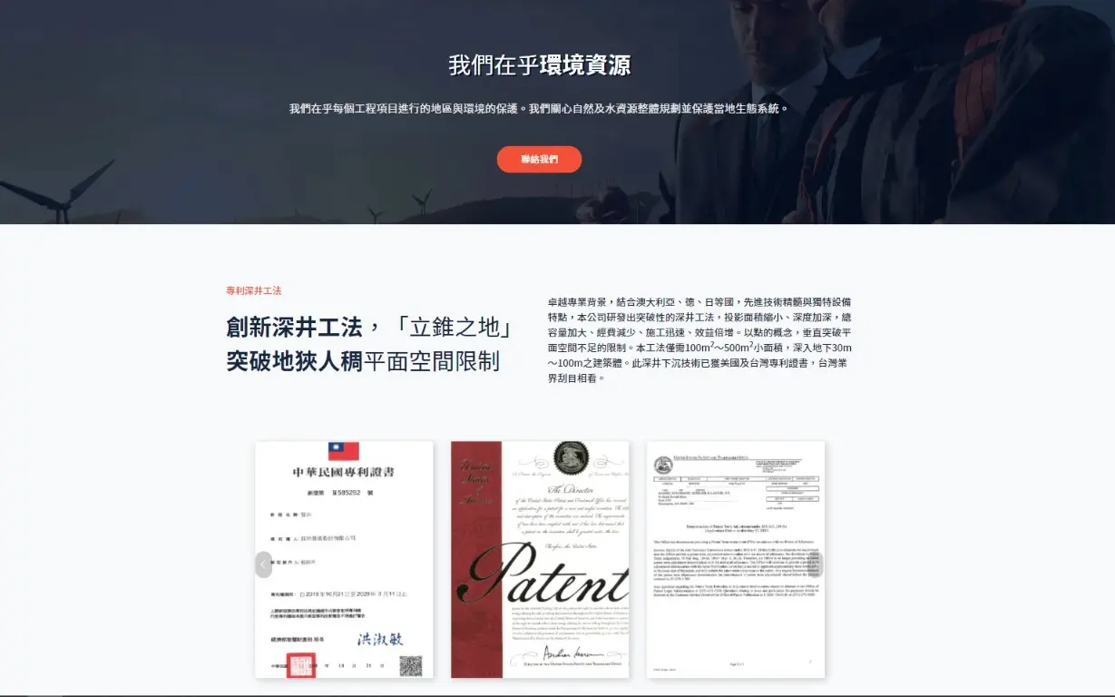 JOBALL找專家作品 [ICIAN 鈺尚營造官網] 圖片 [0]