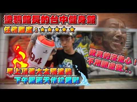 JOBALL找專家作品 [YOUTUBE內外景拍攝加剪輯] 圖片 [3]