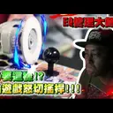 JOBALL找專家作品 [YOUTUBE內外景拍攝加剪輯] 圖片 [0]