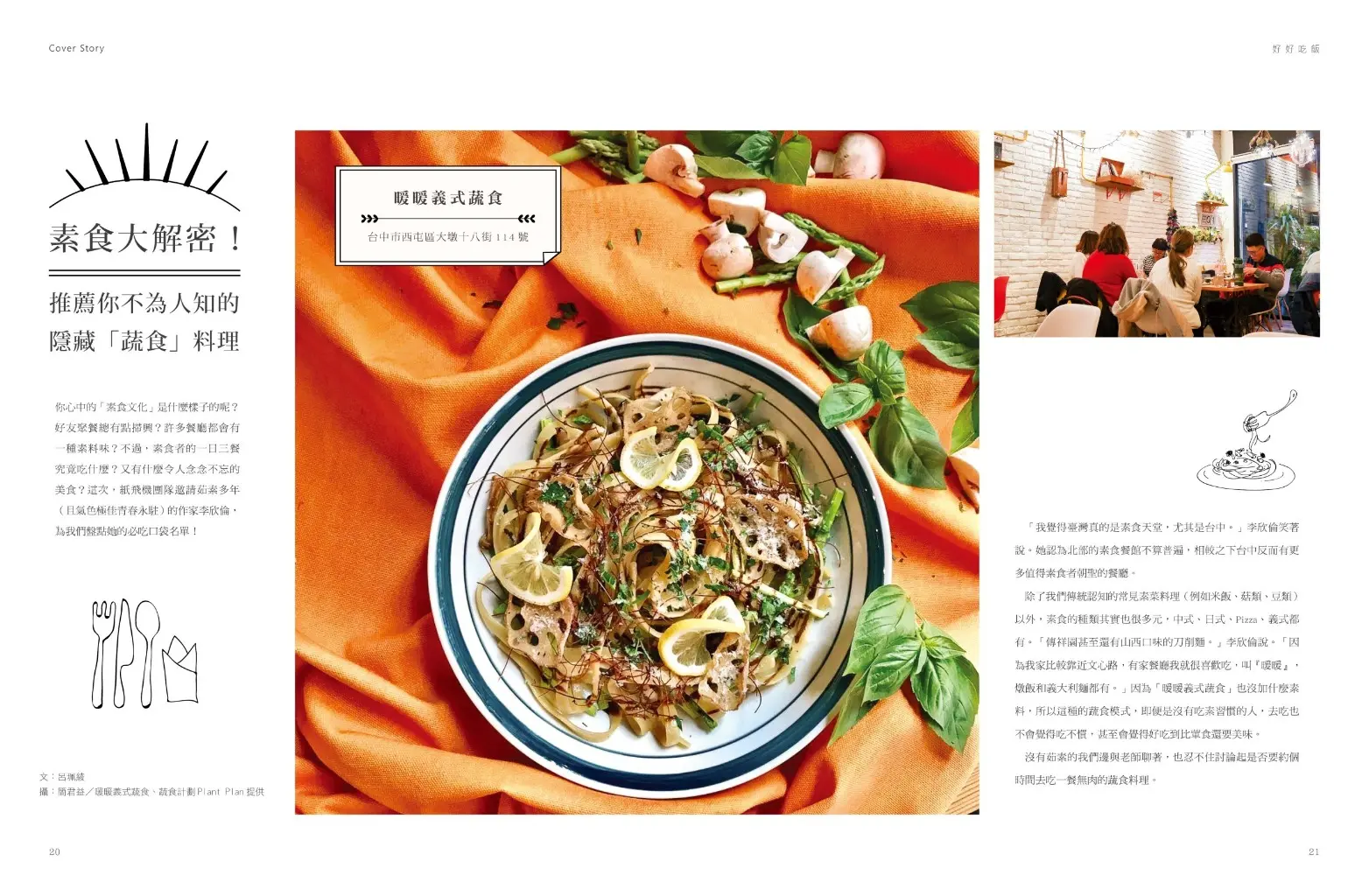 NANA | JOBALL找專家