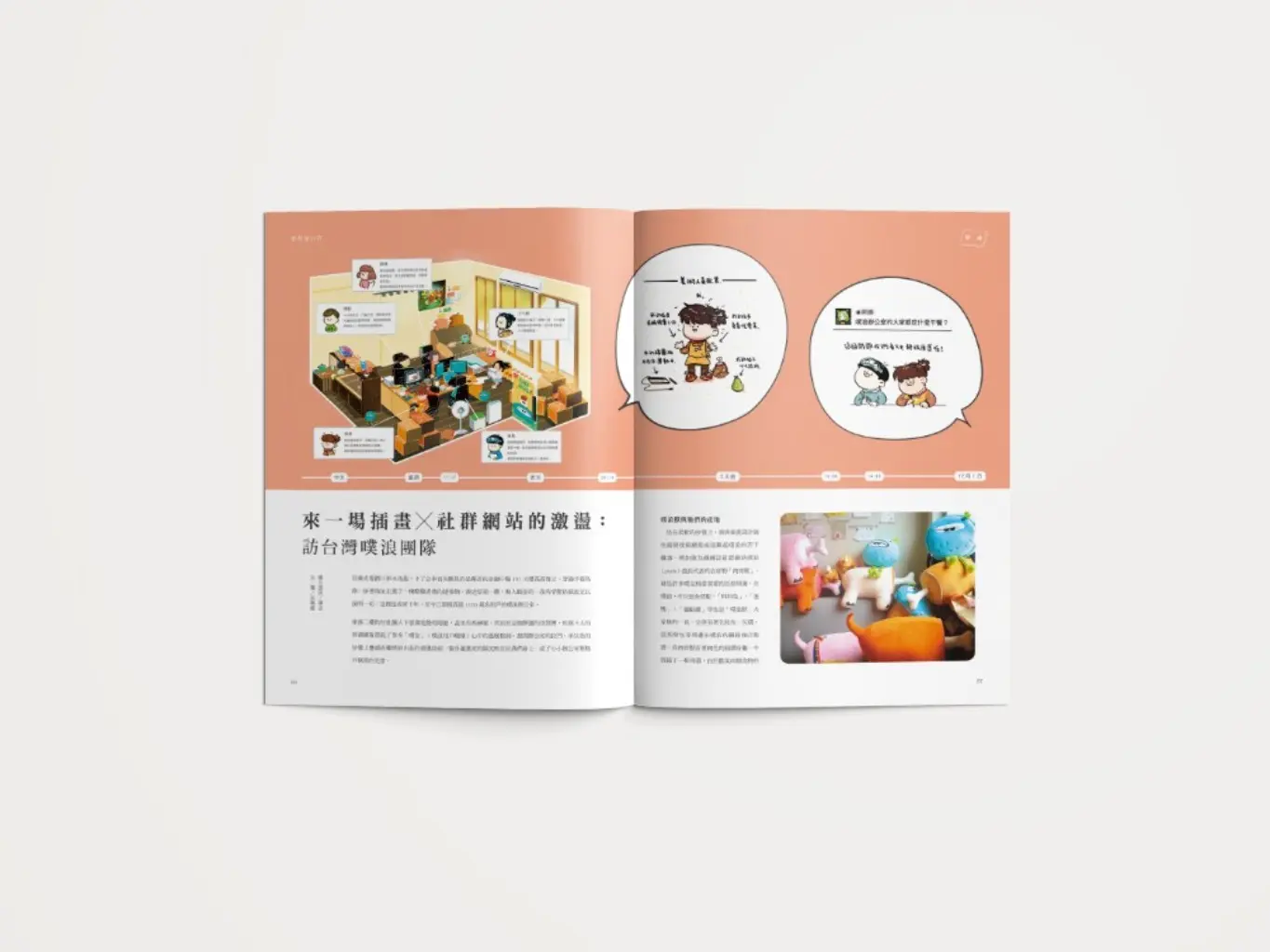 NANA | JOBALL找專家