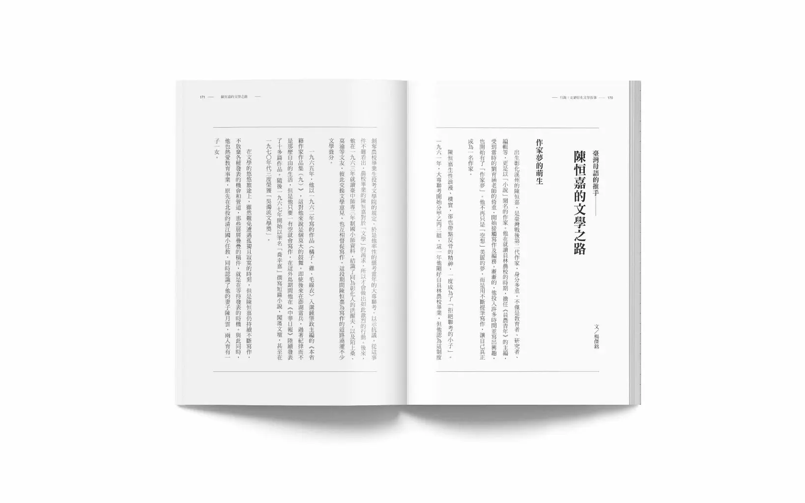 NANA | JOBALL找專家