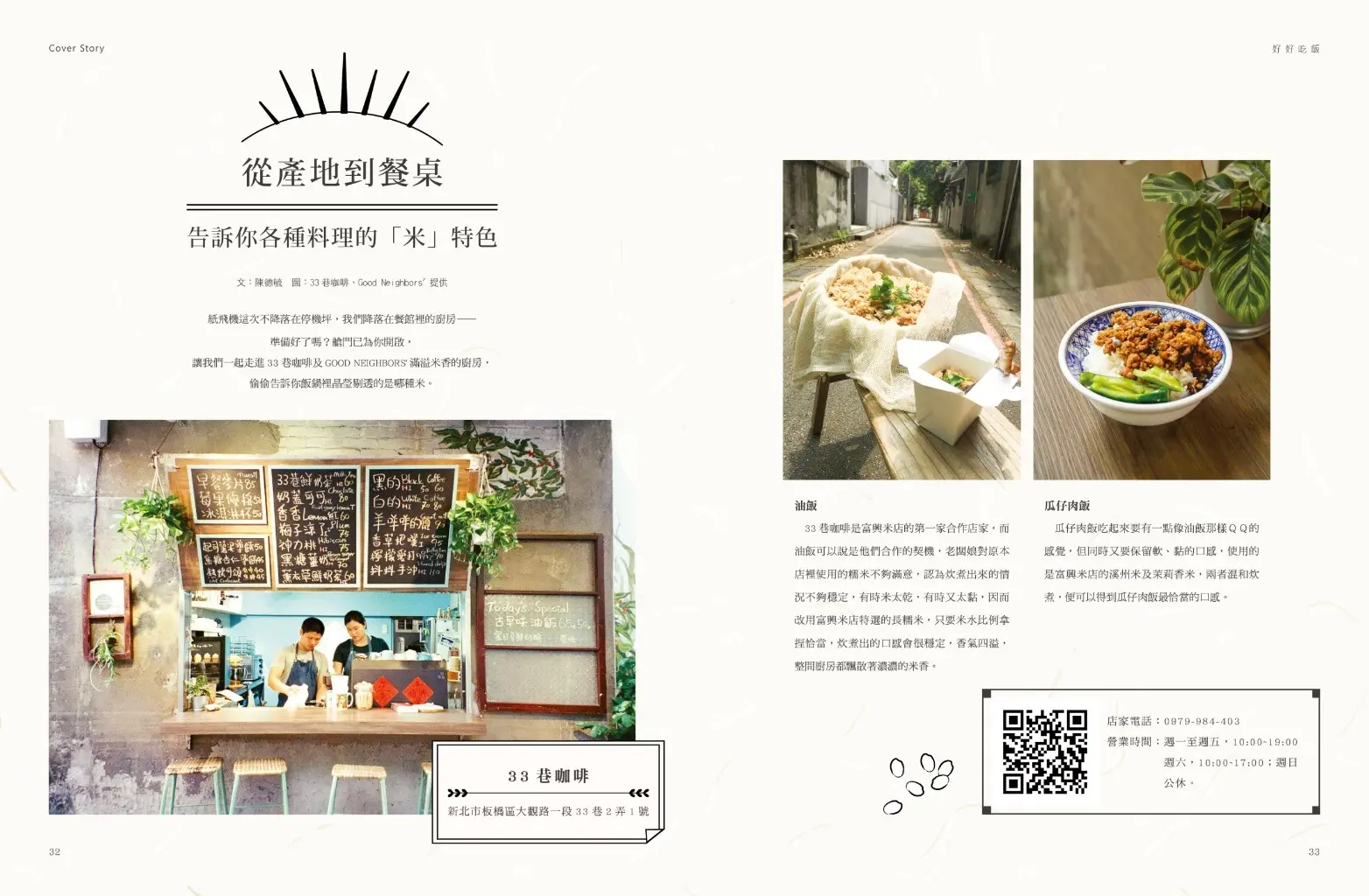 NANA | JOBALL找專家