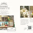 JOBALL找專家作品 [編輯設計：書籍版型設計、內文排版] 圖片 [1]