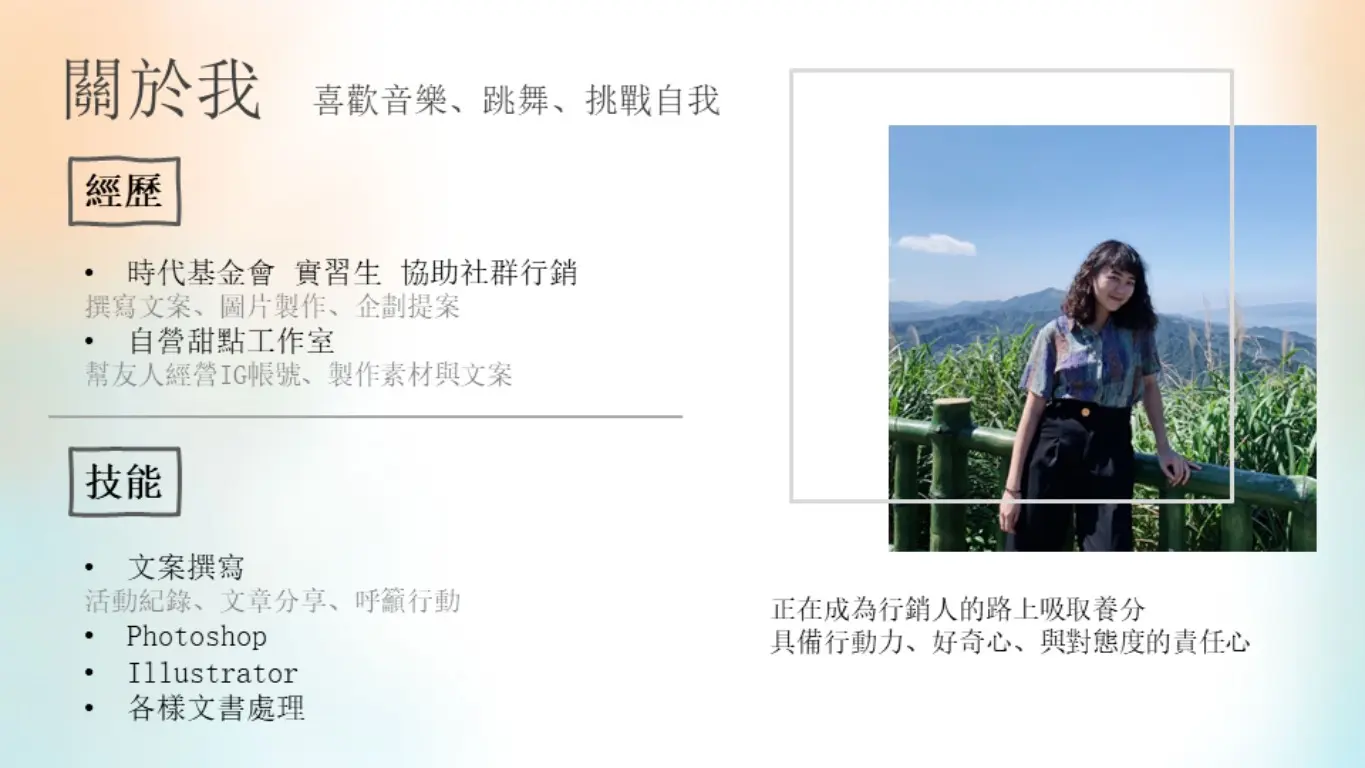 shou yu | JOBALL找專家