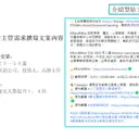 JOBALL找專家作品 [行銷作品集] 圖片 [11]