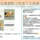 JOBALL找專家作品 [行銷作品集] 圖片 [9]