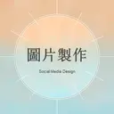 JOBALL找專家作品 [行銷作品集] 圖片 [3]