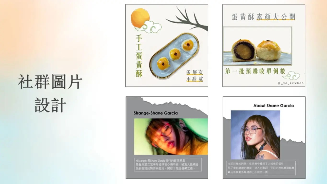 shou yu | JOBALL找專家