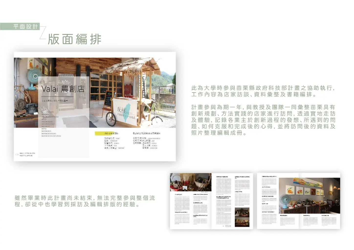 黑肉底設計工作室 | JOBALL找專家