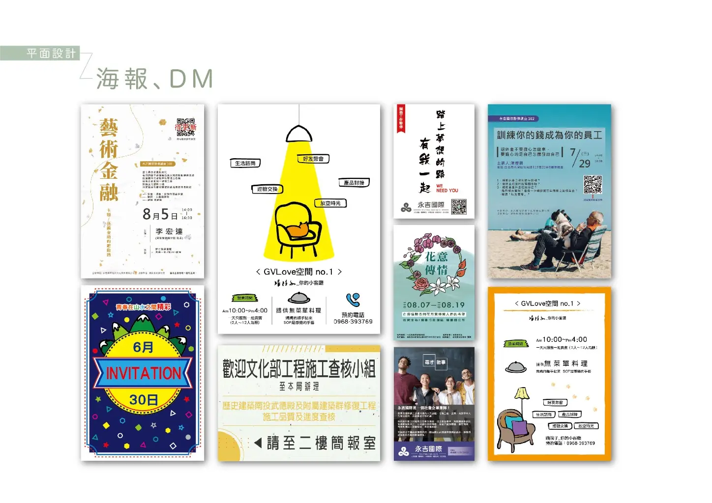 黑肉底設計工作室 | JOBALL找專家