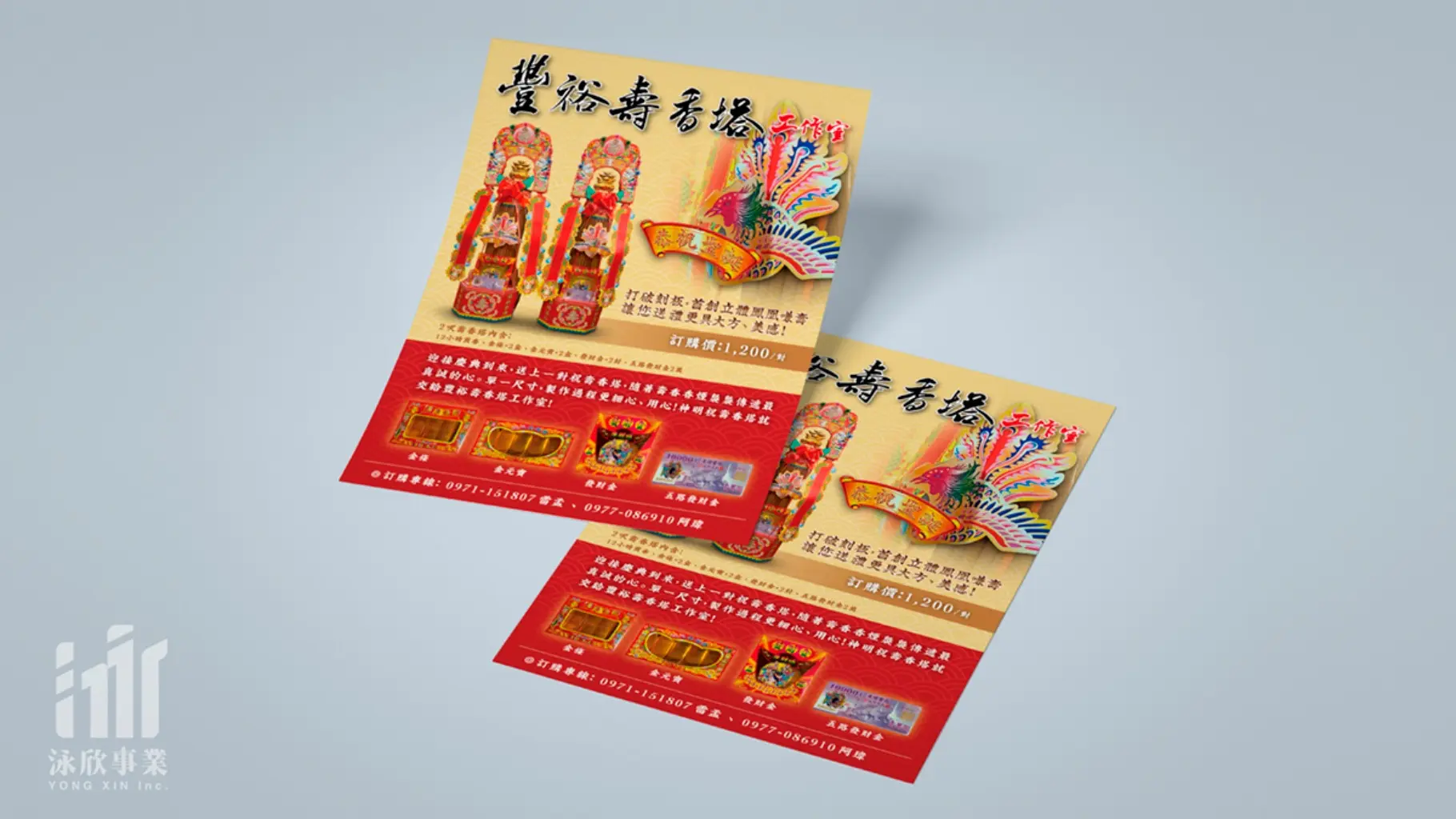 泳欣設計 | JOBALL找專家