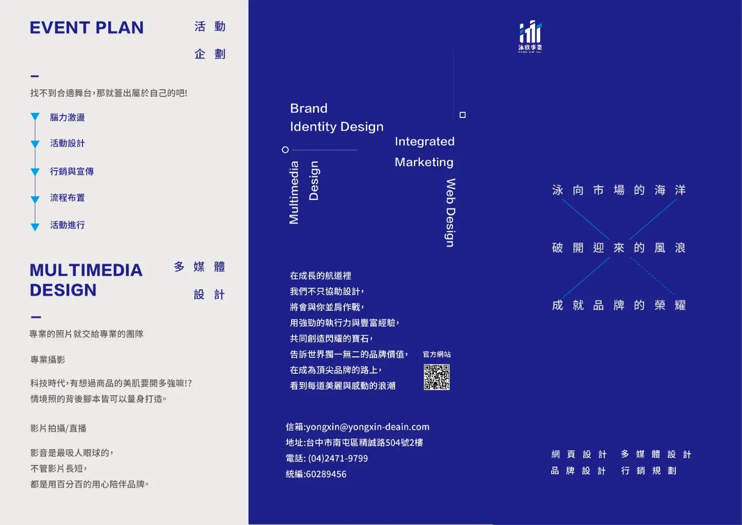 泳欣設計 | JOBALL找專家