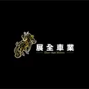 JOBALL找專家作品 [LOGO/商標設計服務] 圖片 [10]