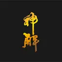 JOBALL找專家作品 [LOGO/商標設計服務] 圖片 [9]