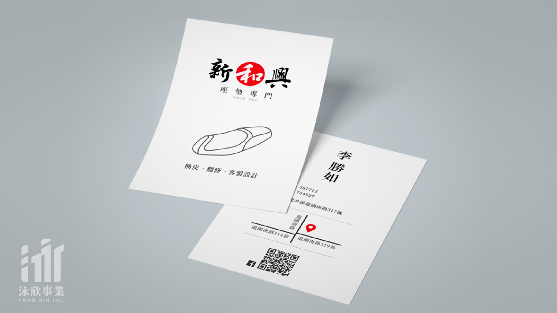 泳欣設計 | JOBALL找專家