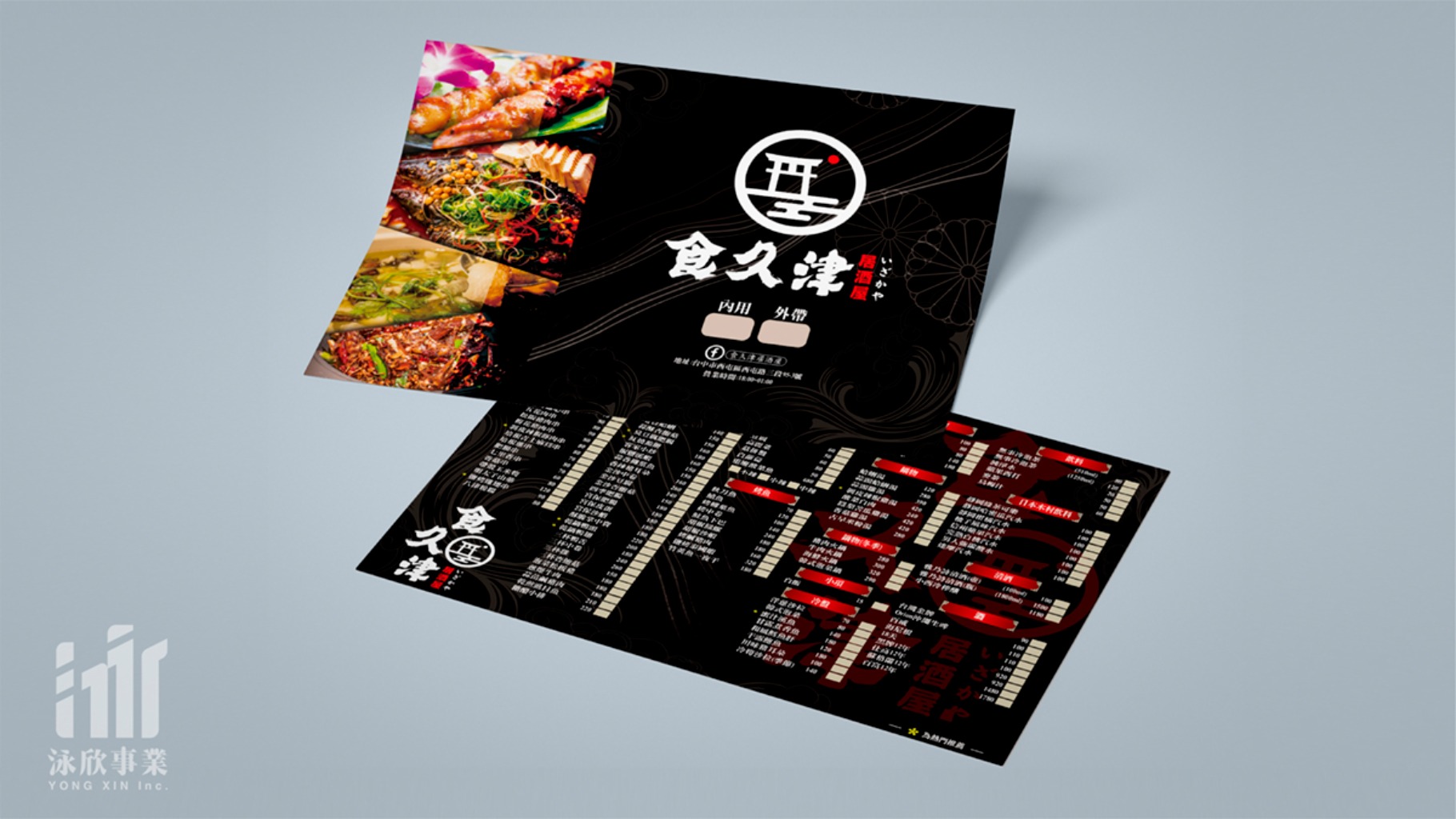 泳欣設計 | JOBALL找專家