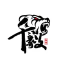 JOBALL找專家作品 [LOGO/商標設計服務] 圖片 [17]