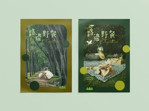 JOBALL找專家作品 [海報設計-活動主視覺] 的封面圖