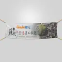 JOBALL找專家作品 [布條設計] 圖片 [0]