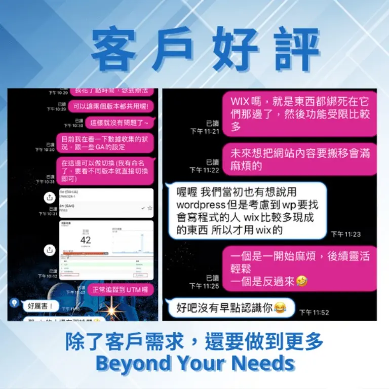 JOBALL找專家作品 [客戶好評、廣告成效與廣告證照] 圖片 [6]