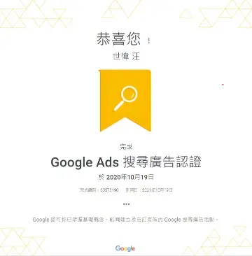 汪世偉 | JOBALL找專家