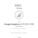 JOBALL找專家作品 [客戶好評、廣告成效與廣告證照] 圖片 [3]