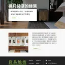 JOBALL找專家作品 [網頁設計] 圖片 [4]