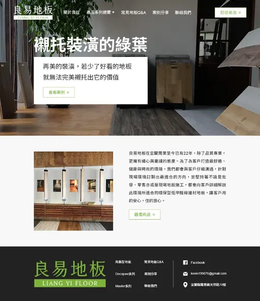 JOBALL找專家作品 [網頁設計] 的封面圖