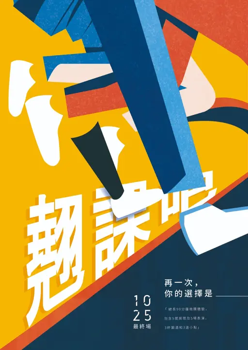 JOBALL找專家作品 [平面設計] 的封面圖