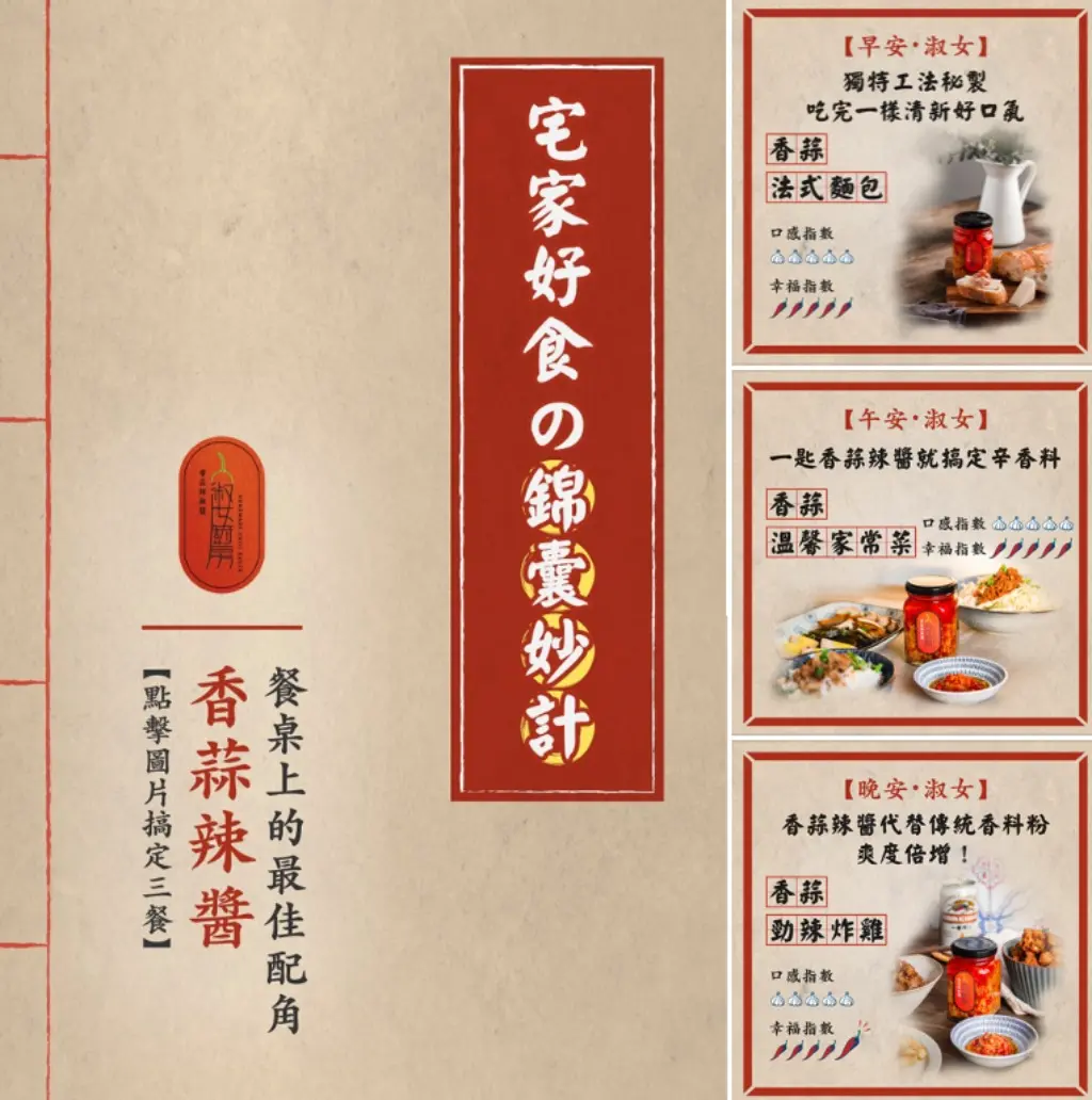 JOBALL找專家作品 [社群行銷] 圖片 [1]