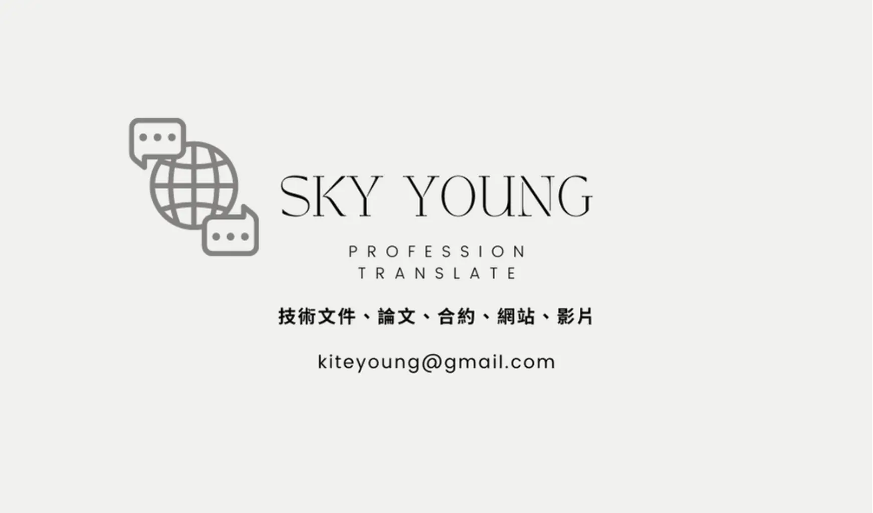 sky young | JOBALL找專家