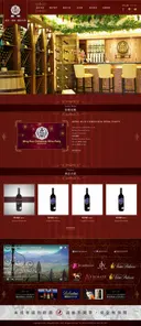 JOBALL找專家作品 [酒品零售業形象網站設計] 圖片 [0]