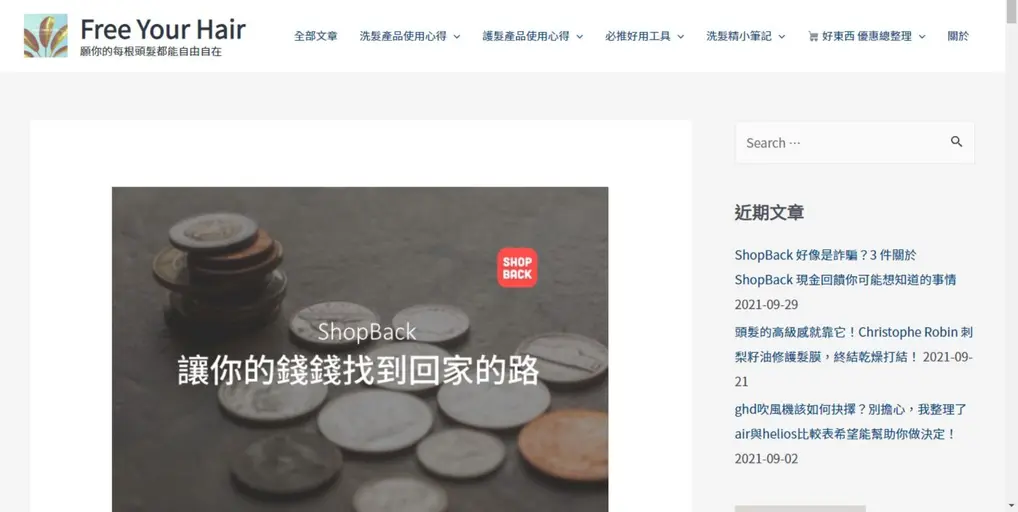 JOBALL找專家作品 [部落格網站] 的封面圖