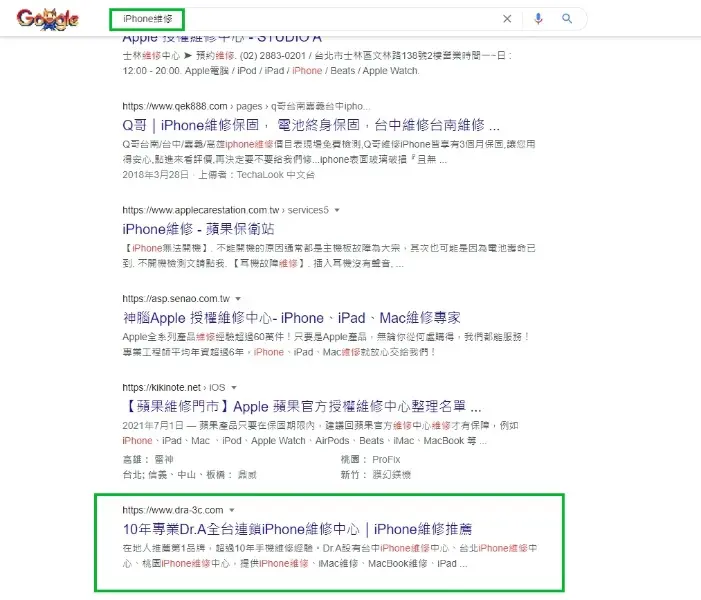 SEO工程師 永賢 | JOBALL找專家