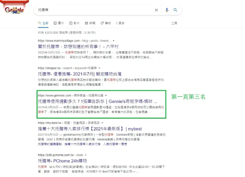 SEO工程師 永賢 | JOBALL找專家