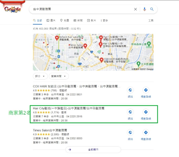 SEO工程師 永賢 | JOBALL找專家