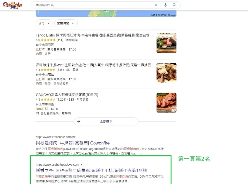 SEO工程師 永賢 | JOBALL找專家