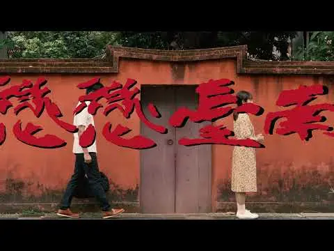 JOBALL找專家作品 [廣告演出/口白] 圖片 [1]